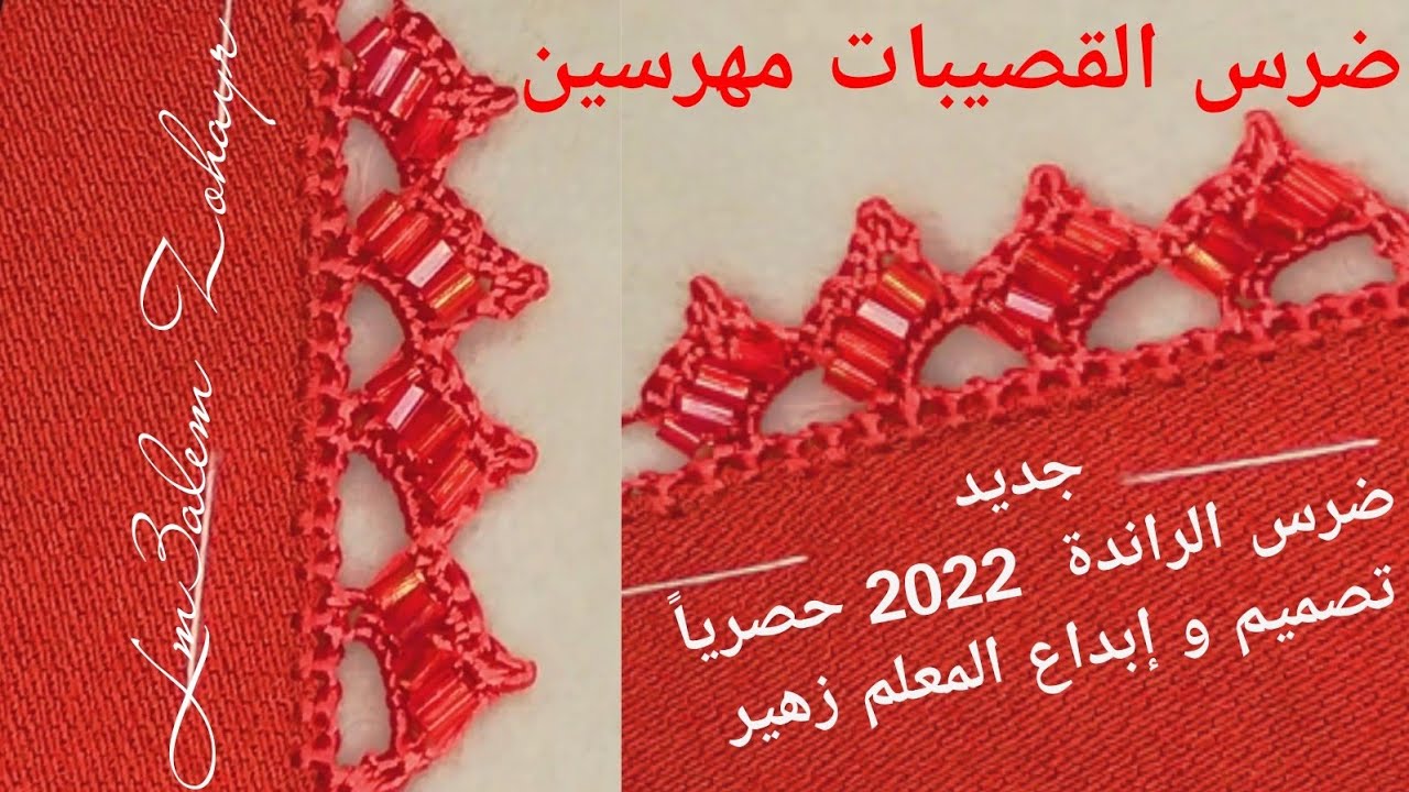 جديد ضرس جلابة الراندة randa ضرس راندة منبت بقصيبات مهرسين لكمام والقب مع المعلم زهير lm3alem zohayr