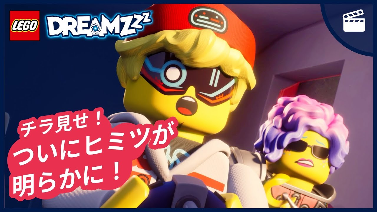 遊まるです！！ ドリームワールドの太陽のヒミツ☀️ | ドリームスマッシャー | S3を