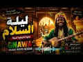 GNAWA | ليلة السلام 🌙 Arabic Roots Reggae • Spiritual Gnawa Music &amp; Desert Soul