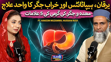 5 Warning Signs of Stomach & Liver Disorder | The Only Cure for Jaundice, Hepatitis & Liver Damage