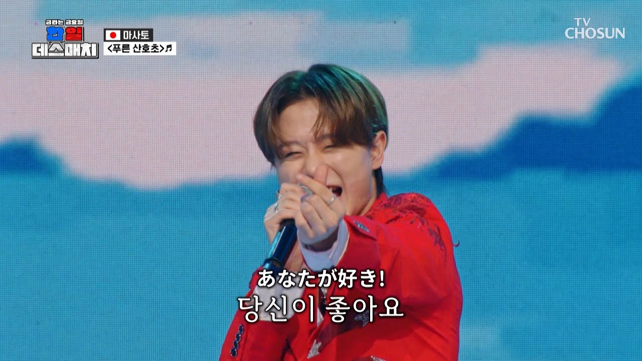 상큼🍋 청량💙 혼자 다 하는 마사토 ‘푸른 산호초’♪🌊 TV CHOSUN 260220 방송 | [금타는 금요일] 9회 | TV조선