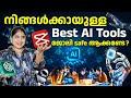 Best AI Tools in 2026 - Every Student & Professional Must Know | AI Tools Details in Malayalam |Ajna