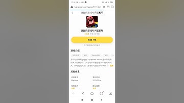 how to download project playtime mobile