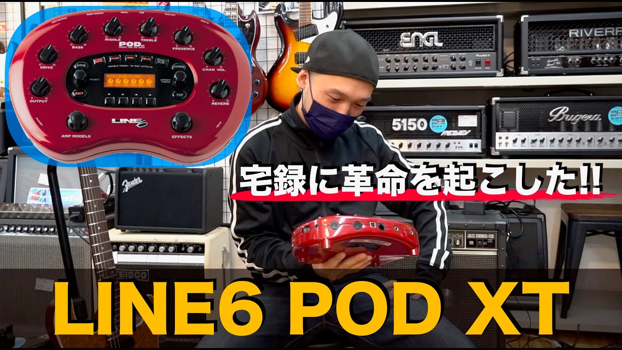 M5 Stompbox Modeler | Line 6 - YouTube