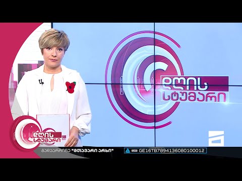 დღის სტუმარი 12:40 - 9.08.2022