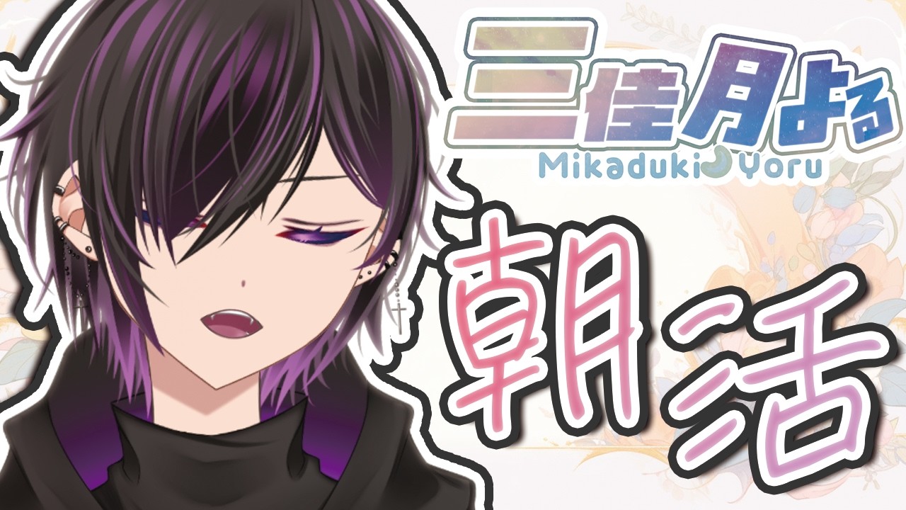 【縦型配信】ぐっもーにん【雑談】 #Vtuber