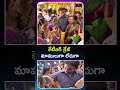 కేటీఆర్ క్రేజ్ మాములుగా లేదుగా👌🔥| #ktr #ktrlatest #telangana #mirrortv #viralvideo