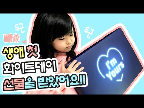 태어나서 처음으로 화이트데이 선물을 받았어요!!  | 화이트데이 선물 언박싱 