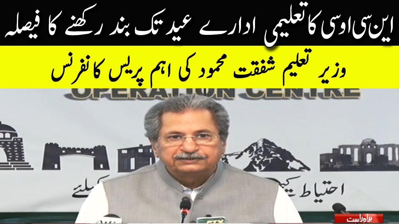 Education Minister Shafqat Mehmood's Press Conference | 6 April 2021 | Neo News