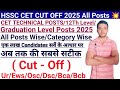 HSSC CET EXAM CUT OFF 2025 | HSSC CET TECHNICAL/12Th Level/Graduation Level Posts सटीक Cut Off 2025🔥