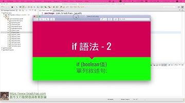Java入門基礎 / 4-2 判斷式 - if