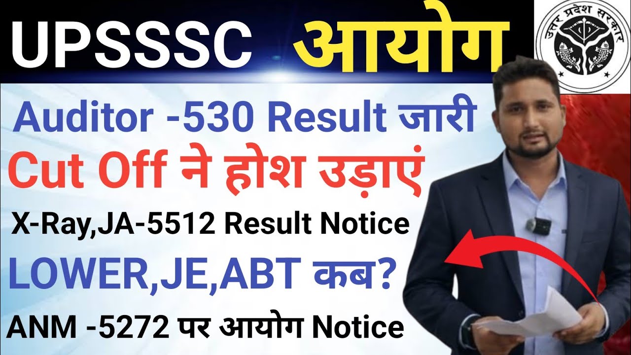 UPSSSC Auditor -530 final Result जारी|| Cut -Off ने उड़ाएं होश || X-Ray,JA-5512, Lower,JE,ABT & ANM 