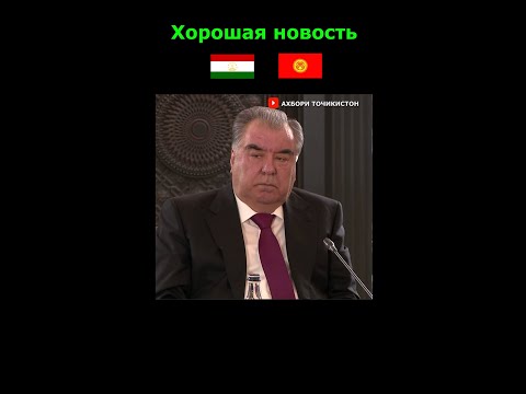 Эмомали Рахмон заявил об очень серьезном движении вперед с президентом КР - Лукашенко