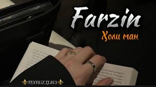 Farzin🥰❤⚜Ҳоли Ман🥺💔Текст❤✊#Рекомендации