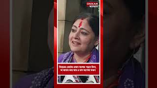 Agnimitra Paul Wait Another 4 Months To Know Whether The Bihar Vote Will Have An Impact On Bengal.