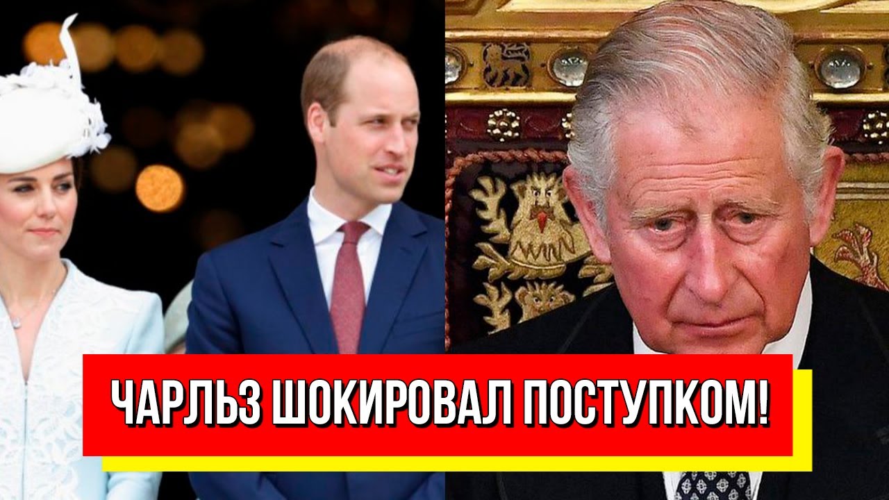Раздор в Королевстве! Борьба за власть: Чарльз задумал немыслимое ...