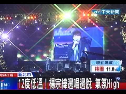 新北耶誕開唱 S.H.E、楊宗緯炒熱氣氛