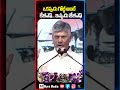 ఒకప్పుడు గోల్డ్ అంటే కేజీఎఫ్.. ఇప్పుడు జేజీఎఫ్..! #shorts #chandrababunaidu #gjf #amcaproject #tdp