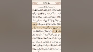 سورة البروج:تلاوة علي جابر