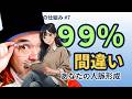 【運命の仕組み#7】これでわかる！あなたの人脈戦略！【ソニックさんの幸運の構造解説】