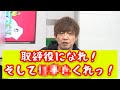 【FF14切り抜き】取締役になれ！そして・・・【吉田直樹】