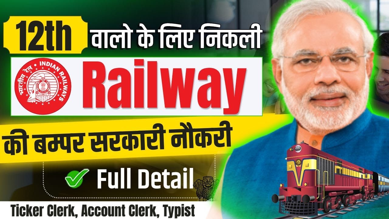 Railway Government Job 2024 Govt Job After 12th Sarkari Naukri railway-government-job-2024-govt-job-after-12th-sarkari-naukri