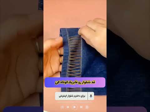 دیگه سراغ خیاط نرو