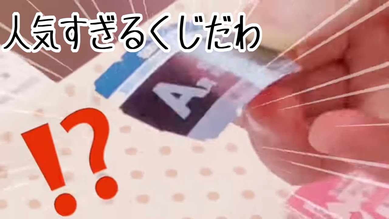 ヒロアカ 1 21年1月2日 ヒロアカ一番くじ10回試したら まさかの結果に Youtube