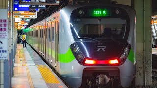 [2023.08.14] 제 1239次 열차 EMU900 구간차(區間車) 타이페이(台北)역 발차