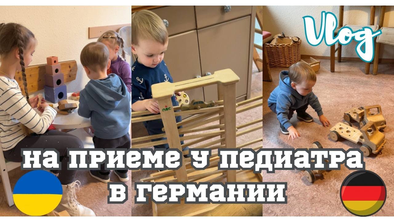 Поездка к Врачу в Германии. Наши Покупки. Сколько Стоит стрижка в ...