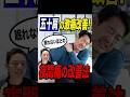 【五十肩】夜間痛対策２選【今すぐ出来る】