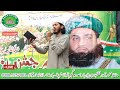 Tanam farsooda ja para ze hijran by hafiz taimoor naqshbandi  raza sound arifwala new kalam 2024