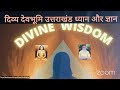 Divya devbhoomi uttarakhand music meditation