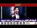 AZ News | Mari request hukumat Punjab sa (Gujrat ma kadar colony ma post office Hona chy )