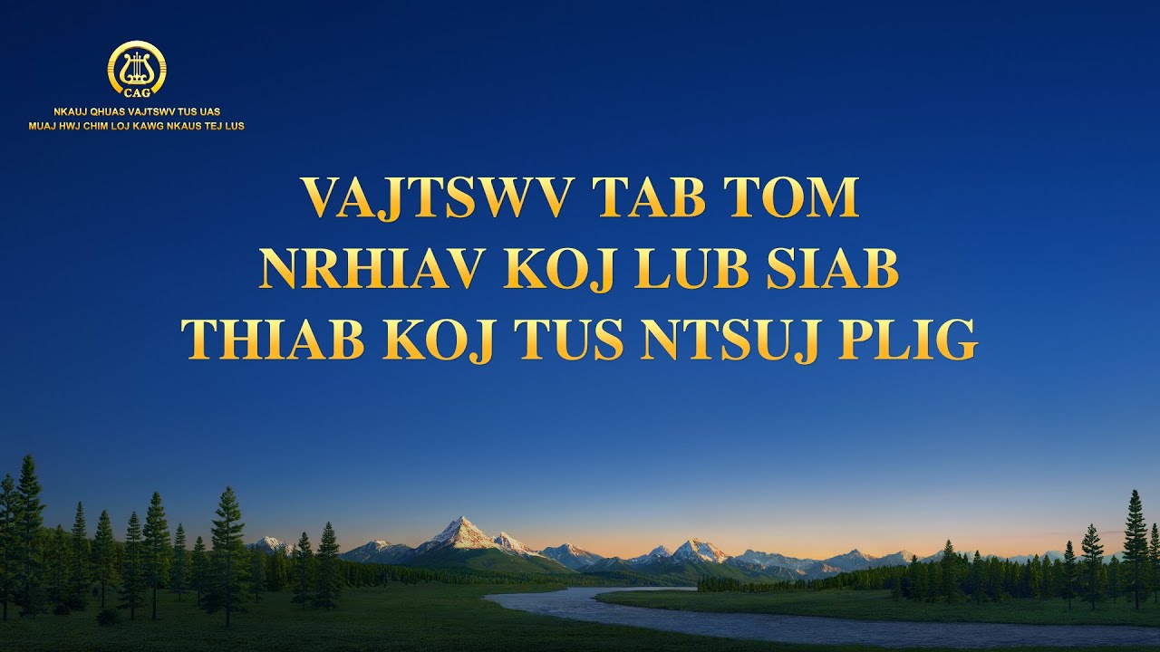 Nkauj Ntseeg Tawm Tshiab 2021 | “Vajtswv Tab Tom Nrhiav Koj Lub Siab thiab Koj Tus Ntsuj Plig”