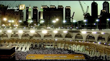 تلاوة جميلة لصلاة المغرب للشيخ فيصل غزاوي اليوم الجمعة 1438/7/17- الحرم المكي - البلد والهمزة