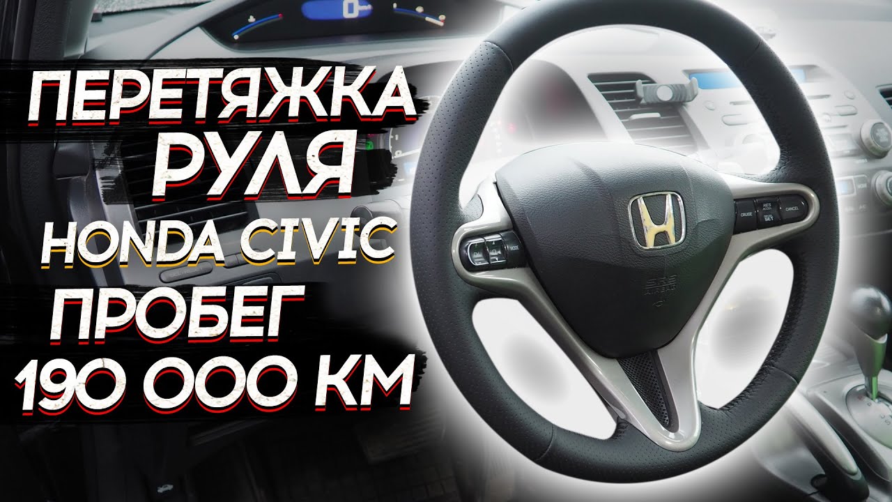 Диаметр руля пежо 307