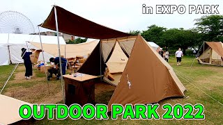 【OUTDOOR PARK 2022】NEUTRAL OUTDOOR（ニュートラルアウトドア）GL テント3.0 NE-TE42の紹介