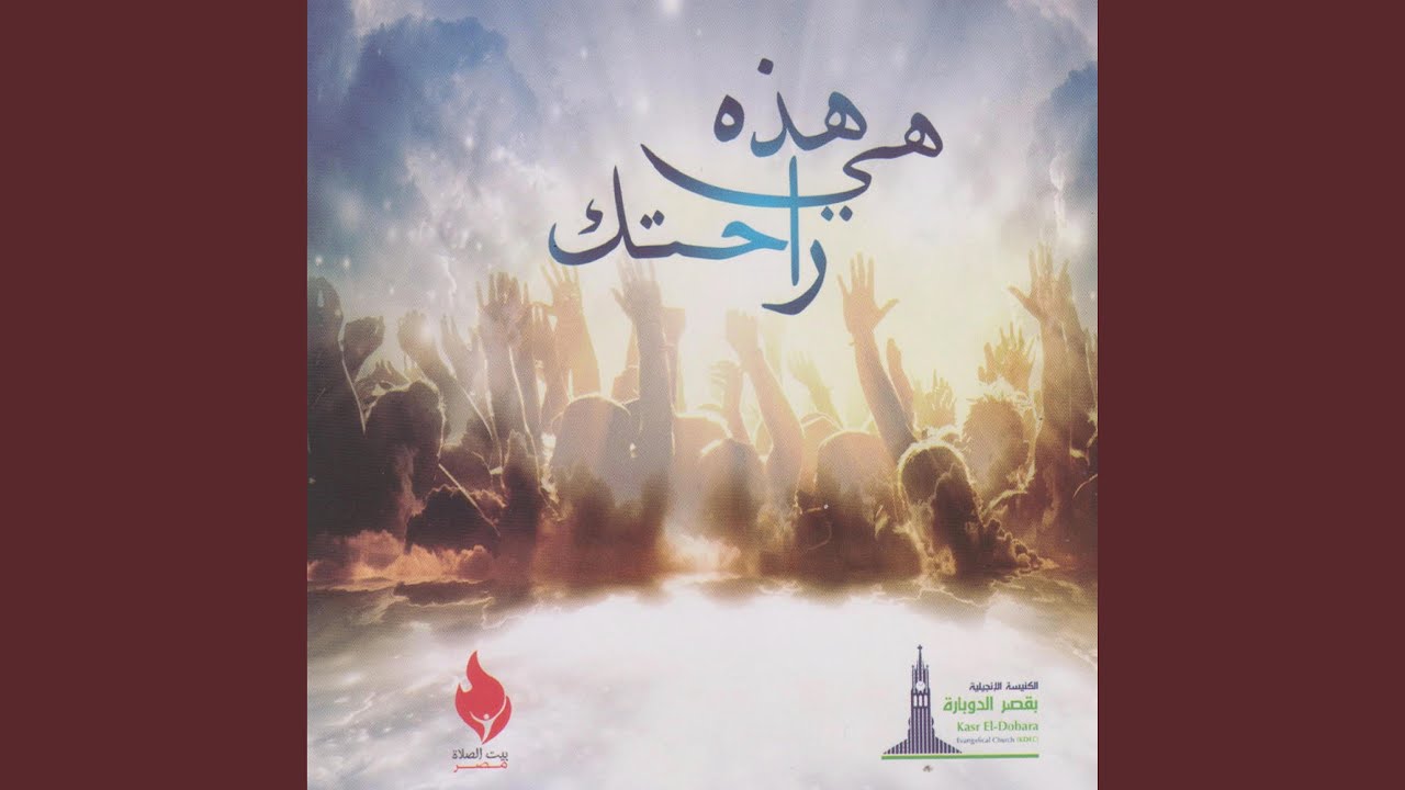 ارتفع اللهم