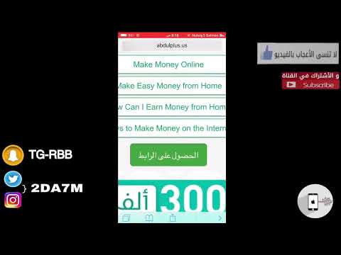تحميل سناب عثمان سناب بلس مكرر شغالين 100 على اخر اصدار بدون جلبريك وكمبيوتر 2025