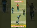 bowled him 🔥 gone 🔥#cricketshorts #cricket #shorts #viralshort