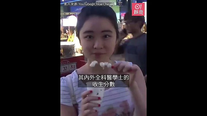 港姐實習醫生佳麗Chole家住半山豪宅　港大尖子原來係人生勝利組 - 天天要聞