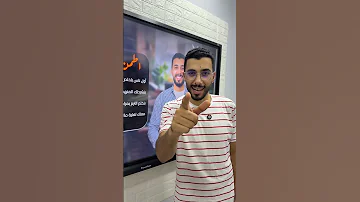 مجانا لابطالنا الحلوين المنقذ اكسبلور المنهج الجديد المتميز Math أونلاين ماث محمود الخولي 