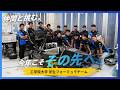 【Honda 社会貢献】学生フォーミュラ活動支援 ものづくりに熱中する学生たちのリアル -工学院大学-