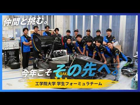 【Honda 社会貢献】学生フォーミュラ活動支援 ものづくりに熱中する学生たちのリアル -工学院大学-