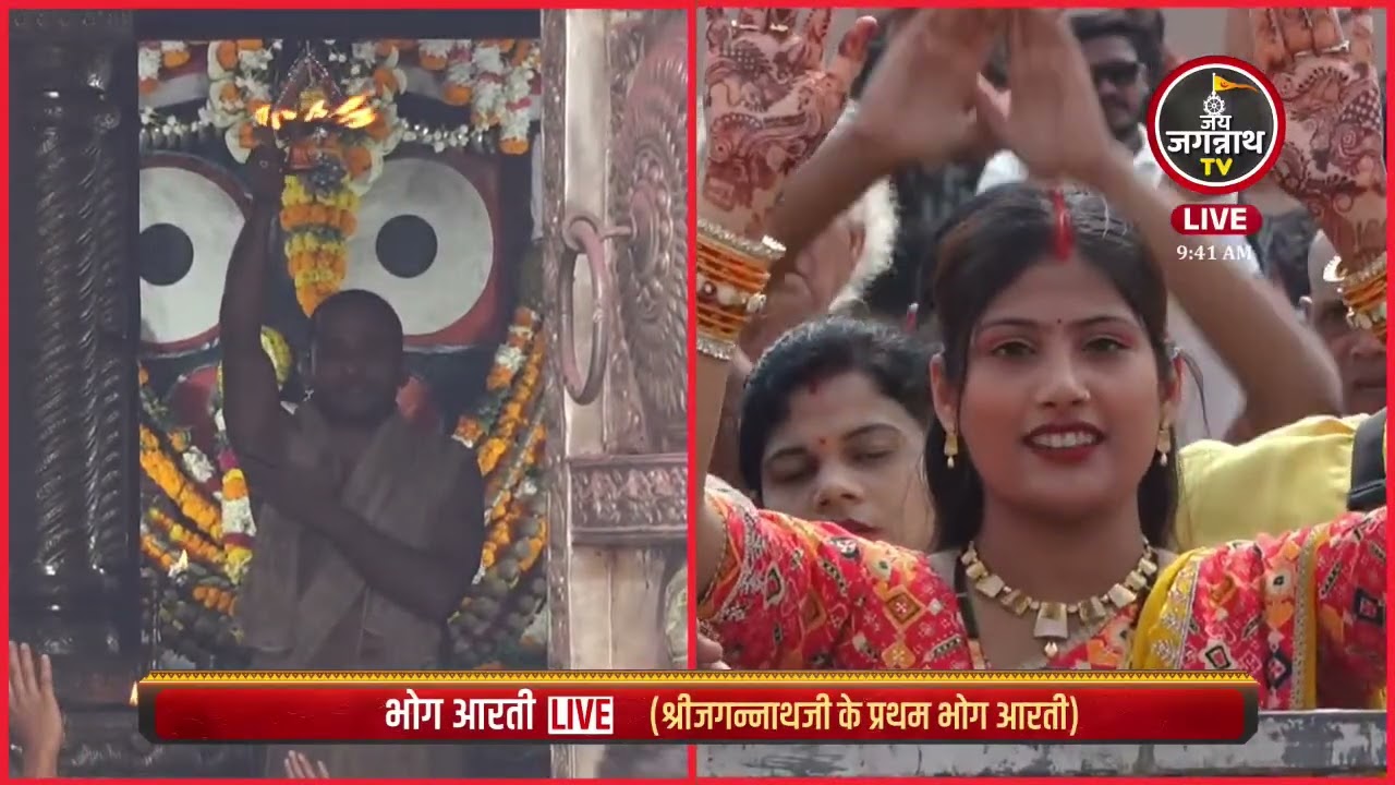 आज(8-Mar) की श्रीजगन्नाथजी के भोग आरती सीधे जगन्नाथ धाम पुरी से | Jay Jagannath TV Hindi