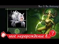 🐲 Thea 2 - Моё перерождение #7 в паучка 🔥