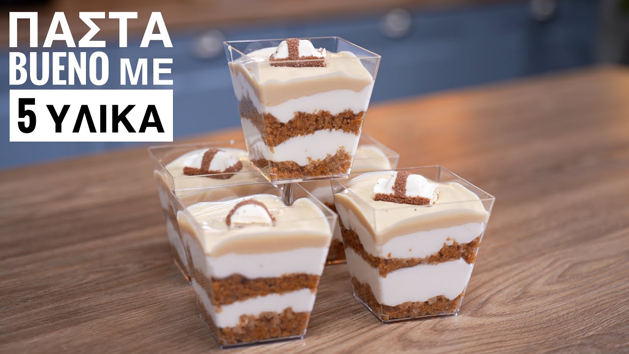 Πάστα Bueno με 5 ΜΟΝΟ ΥΛΙΚΑ σε 5 λεπτά | Δημήτρης Μιχαηλίδης