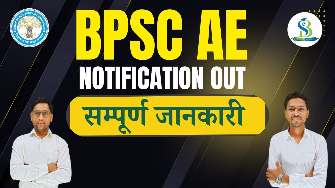 BPSC AE 2025 | Notification details | Studyfi Bharat