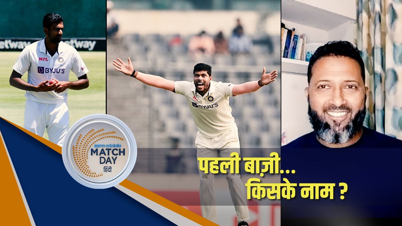 #BANvIND : जाफ़र – गेंदबाज़ों ने भारत को आगे कर दिया है लेकिन बल्लेबाज़ों का प्रो-ऐक्टिव होना ज़रूरी